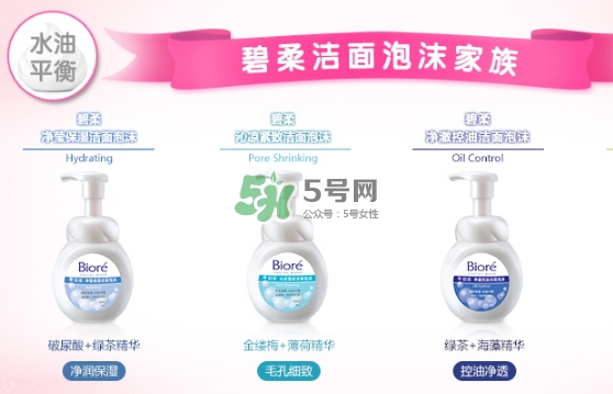 碧柔洗面奶是皂基嗎？碧柔洗面奶是氨基酸嗎？