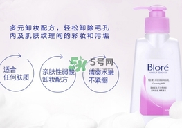 碧柔卸妝乳刺激嗎？碧柔卸妝乳敏感肌可用嗎？