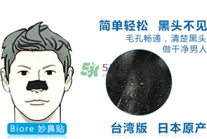 碧柔鼻貼怎么用？碧柔鼻貼使用方法