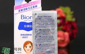 碧柔鼻貼白色和黑色哪個(gè)好？碧柔鼻貼黑白區(qū)別