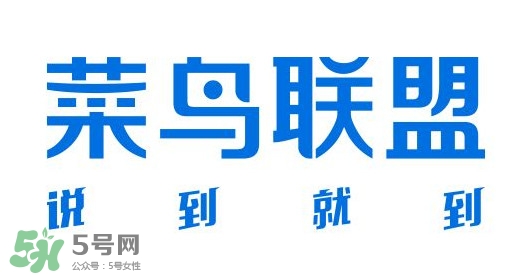菜鳥聯(lián)盟為什么那么快？菜鳥聯(lián)盟能送到農(nóng)村嗎