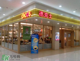2017德克士六一有什么活動(dòng)？德克士六一活動(dòng)2017