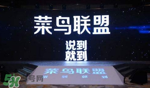 菜鳥聯(lián)盟為什么那么快？菜鳥聯(lián)盟能送到農(nóng)村嗎