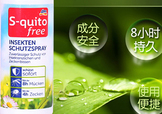 德國(guó)squito free驅(qū)蚊水噴霧怎么樣？德國(guó)squitofree驅(qū)蚊水怎么用