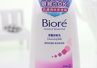 碧柔卸妝乳刺激嗎？碧柔卸妝乳敏感肌可用嗎？