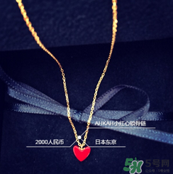 ahkah小紅心項鏈多少錢？ahkah紅心鎖骨鏈專柜價格
