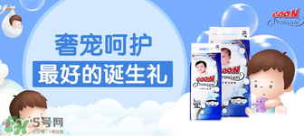 GOON是什么牌子的紙尿褲？GOON是哪個國家的品牌？