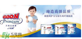 大王紙尿褲哪個系列好？大王紙尿褲有幾個系列？