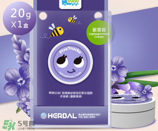 五個小卡車紫草膏怎么樣？五個小卡車紫草膏好用嗎？