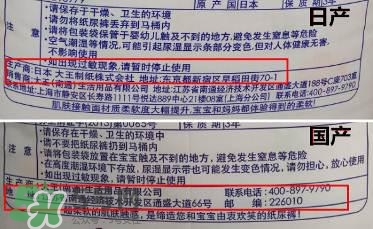 大王紙尿褲產(chǎn)地是哪里？大王紙尿褲國產(chǎn)與進(jìn)口的區(qū)別