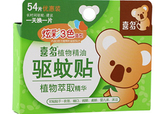 驅(qū)蚊貼怎么用？驅(qū)蚊貼使用方法
