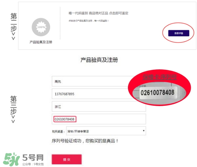 facepump是日本的么？facepump美容儀真假辨別