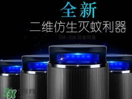 滅蚊燈對人有害嗎？滅蚊燈對人有什么危害？
