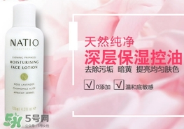 natio月見草乳液怎么樣？natio乳液成分