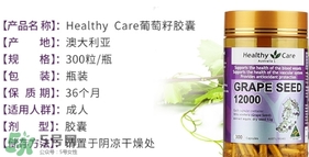hc葡萄籽和swisse哪個(gè)好？hc葡萄籽和swisse區(qū)別