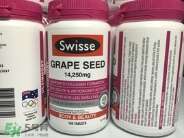 hc葡萄籽和swisse哪個(gè)好？hc葡萄籽和swisse區(qū)別