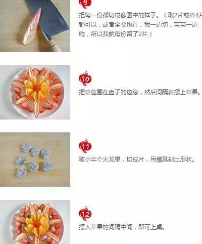 水果拼盤怎么拼？水果拼盤圖片及做法（詳細）