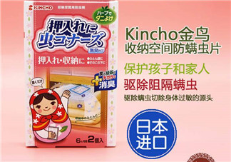 KINCHO金鳥寢具用除螨包怎么樣_效果好嗎？
