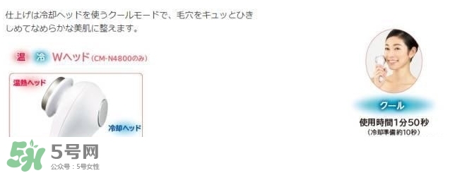 日立n4800美容儀怎么用？日立n4800使用方法