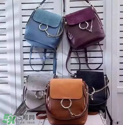 chloe faye雙肩包有幾種顏色？蔻依faye雙肩包顏色有哪幾種？