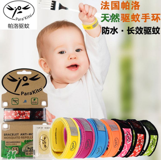 parakito驅(qū)蚊手環(huán)成分有哪些？parakito驅(qū)蚊手環(huán)成分介紹