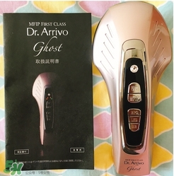 arrivo ghost還是yaman？dr arrivo ghost美容儀和yaman