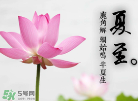 夏至是入伏嗎？夏至后多久入伏？