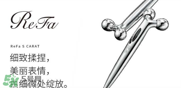 refa眼部美容儀怎么用？refa眼部美容儀使用方法
