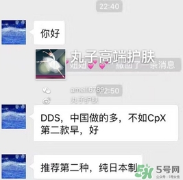 dds和ex鮭魚精華哪個(gè)好？dds和ex鮭魚精華對(duì)比