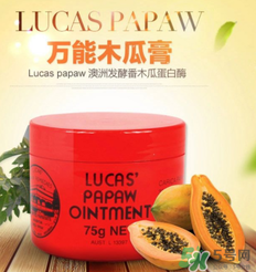 lucas papaw ointment嬰兒能用嗎？lucas 木瓜膏寶寶能用嗎？