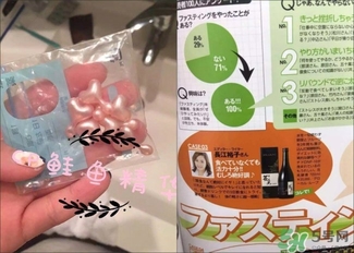 ex鮭魚精華哪里有賣的？ex鮭魚精華扒皮曝光