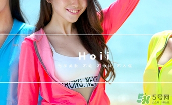 hoii后益防曬衣怎么樣？后益防曬衣有效果嗎多少錢？