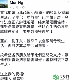 唐寧為什么離婚？唐寧老公是誰為什么離婚？