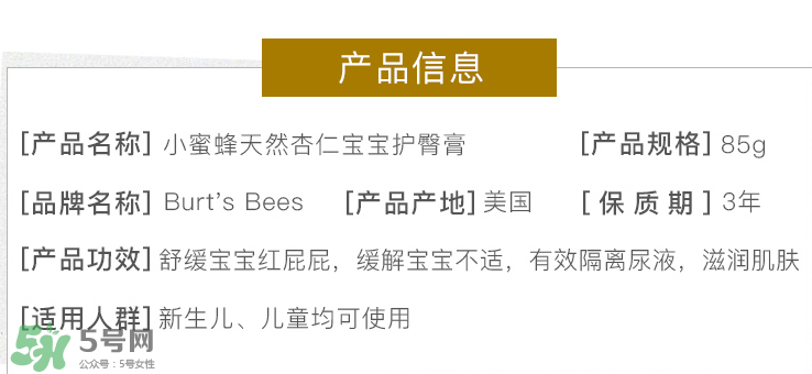 小蜜蜂護(hù)臀膏生產(chǎn)日期怎么看？小蜜蜂護(hù)臀膏保質(zhì)期