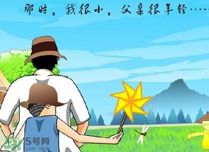2017年父親節(jié)是哪一天？2017年父親節(jié)是幾月幾號(hào)？