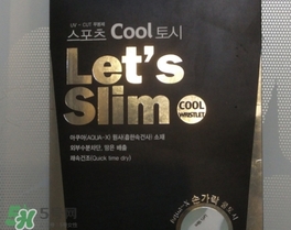 lets slim冰袖怎么樣？let's slim冰袖哪里可以買到？