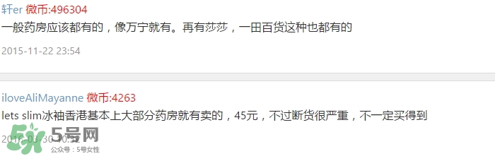lets slim冰袖怎么樣？let's slim冰袖哪里可以買到？