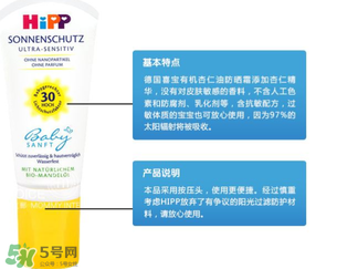 喜寶防曬霜怎么樣？喜寶防曬霜好用嗎？