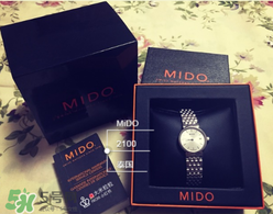 mido美度是什么牌子？美度手表是什么檔次？