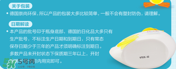 喜寶洗手液保質期多久？喜寶洗手液生產日期怎么看？