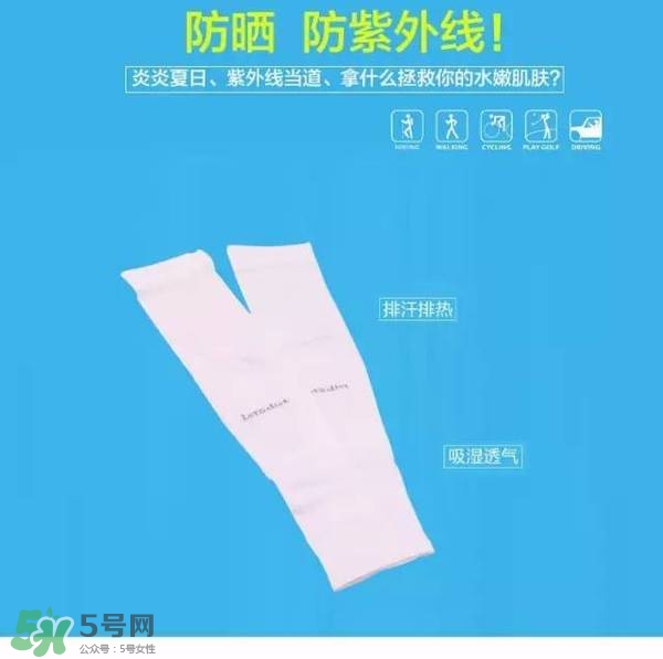 let's die冰袖多少錢？lets die冰袖怎么樣？