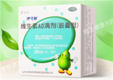 伊可新ad滴劑是魚肝油嗎？伊可新ad滴劑怎么吃？