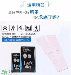 let's die冰袖多少錢？lets die冰袖怎么樣？