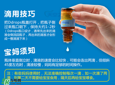 ddrops d3有副作用嗎？ddrops d3有不良反應(yīng)嗎？