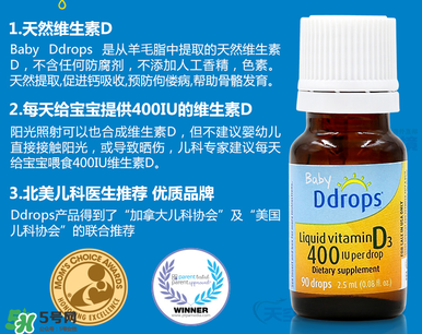 ddrops d3有副作用嗎？ddrops d3有不良反應(yīng)嗎？