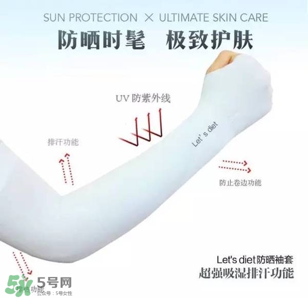 let's die冰袖多少錢？lets die冰袖怎么樣？