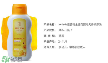 WELEDA維蕾德嬰兒按摩油怎么用_好不好？