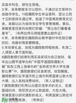 北影阿廖沙是誰？北影阿廖沙事件照片
