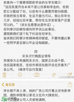 北影阿廖沙是誰？北影阿廖沙事件照片