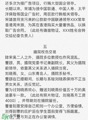 北影阿廖沙是誰？北影阿廖沙事件照片